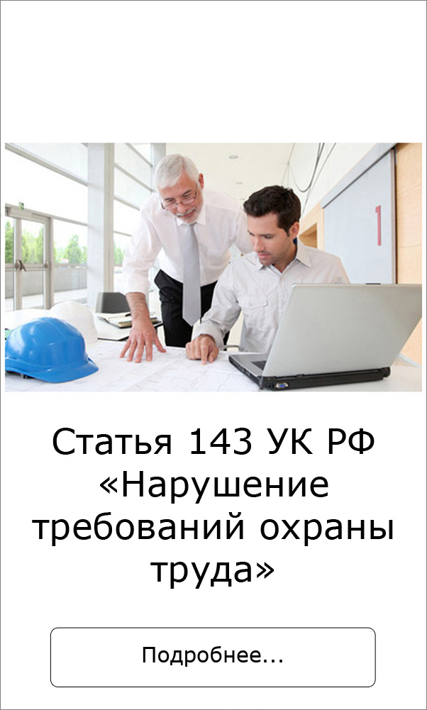 «Прокуратурой Мотыгинского района утверждено обвинительное заключение по факту нарушения требований охраны труда, повлекшее по неосторожности смерть человека»..