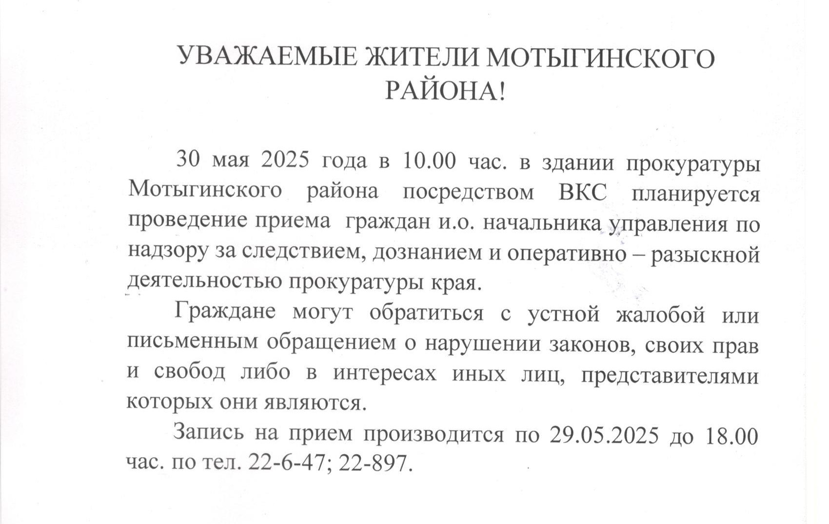 Объявление!!!.