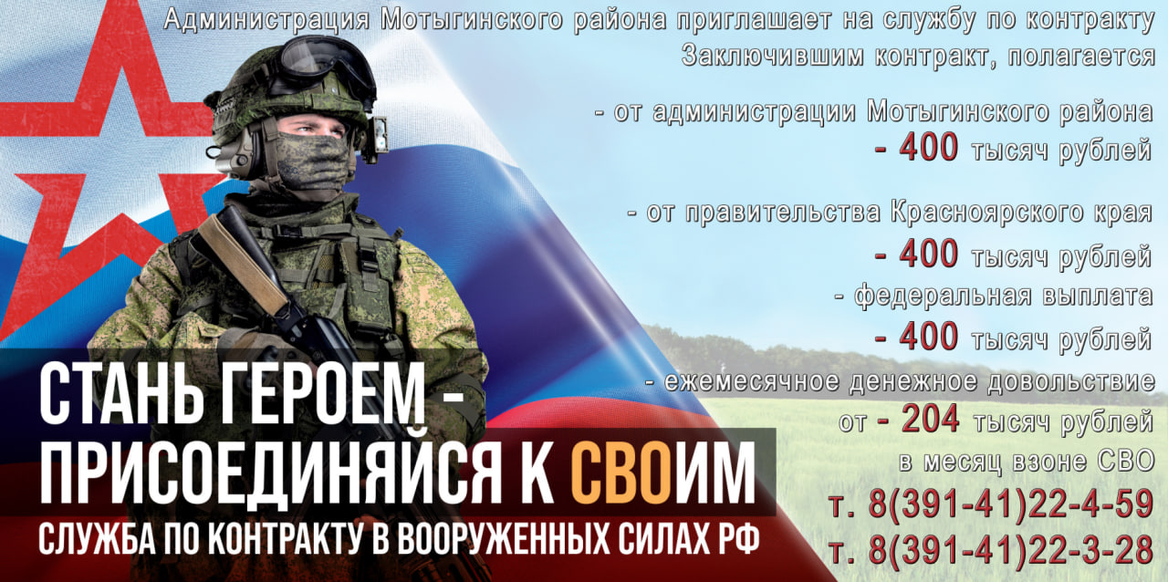 Служба по контракту в вооруженных силах РФ.